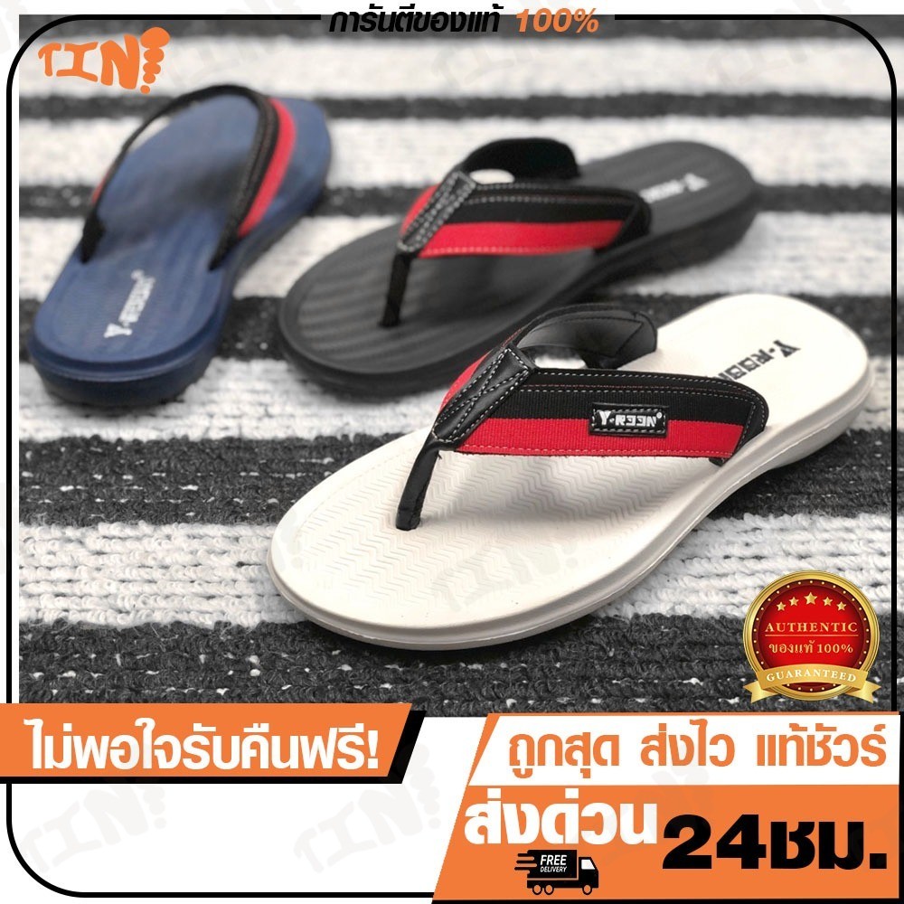 ถูก•แท้•ไว💯Footniks รองเท้าแตะหนีบ รุ่น Y55 ยางนิ่ม ใส่สบาย แบบเบาพิเศษ Size 4-9 สินค้าพร้อมส่ง