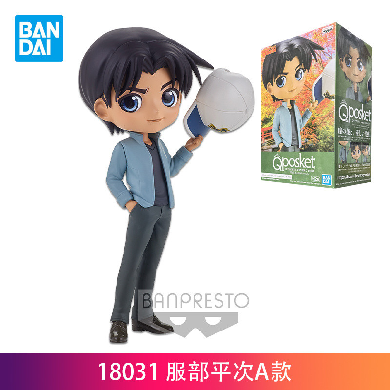 ของเล่นโมเดลฟิกเกอร์ยืน Bandai Shonen Kousei Qposket นักสืบโคนัน ฮัตโตริ เฮจิ