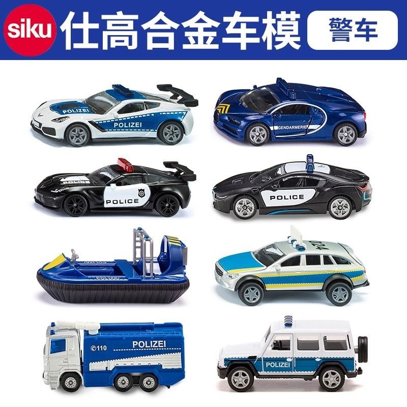 เยอรมัน SIKU SIKU รถรุ่นกันกระแทก Mercedes-Benz AMG Chevrolet BMW รถตํารวจของเล่นเด็กรถ 6.3
