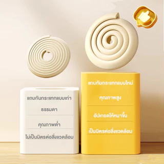 ยางกันชนขอบโต๊ะ กันกระแทกเด็ก 2M โฟมกันกระแทก L-type/w-type กันกระแทกมุม กันกระแทกขอบโต๊ะ + มุมโต๊ะ ติดตั้งง่าย