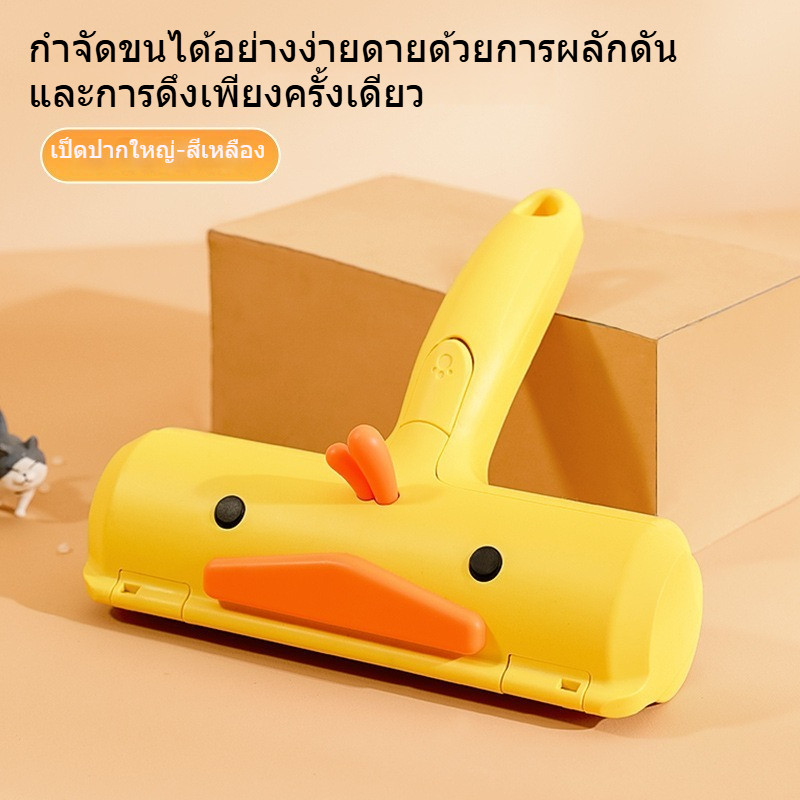 แปรงรูดขนแมว แปรงทำความสะอาด และกำจัดขนสัตว์เลี้ยง สำหรับเฟอร์นิเจอร์ แปรงเก็บขนตามเฟอนิเจอร์และเสื้อผ้า