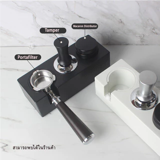 อุปกรณ์ชงกาแฟ ☕ ที่วางแทมเปอร์ 3 ช่อง 2in1 แท่นวางด้ามชงกาแฟ Tamper Base ถ้วยใส่กาแฟ
