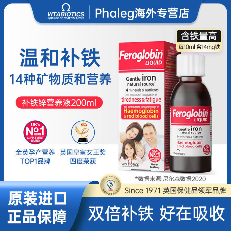 British Vitabiotics Vitabiotics Concentrated Iron Fluid Iron Fluid หญิงตั้งครรภ์เด็ก Iron Fluid 6.7
