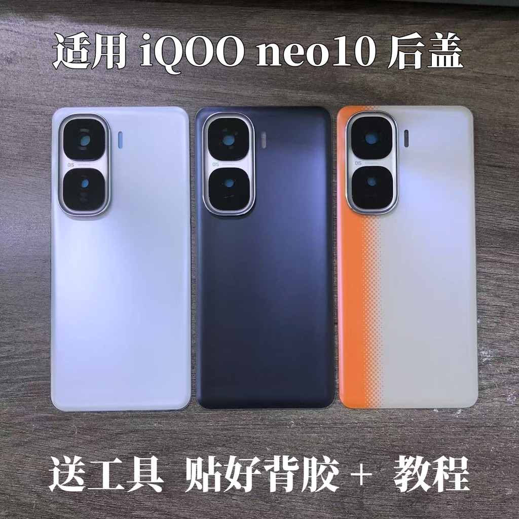 ฝาหลัง Vivo IQOO Neo 10 / Neo10