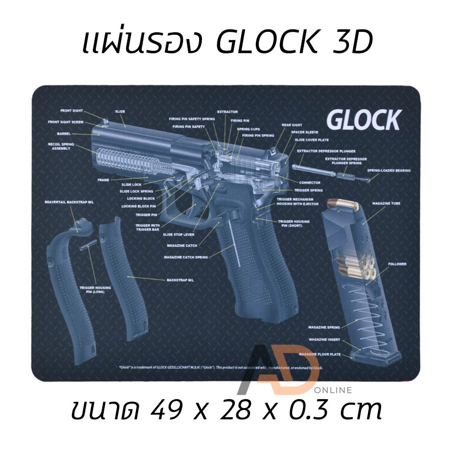 SPS แผ่นรองล้างปืนสั้น แผ่นรองเมาส์ แผ่นทำความสะอาดปืน Glock Sig BARETTA 1911 HK ใช้ได้ทั้งรองปืนและรองเมาส์ - รูปที่ 4