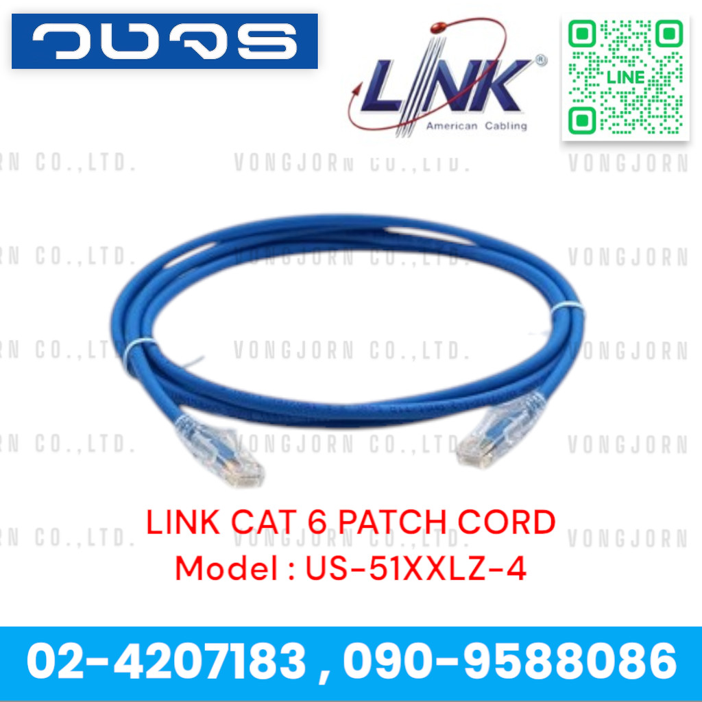 สายLan CAT6 UTP ยี่ห้อLink US-51XXLZ-4