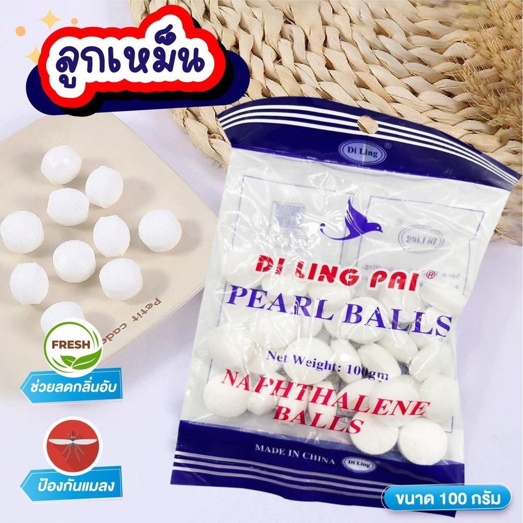 ลูกเหม็นสำหรับดับกลิ่นและไล่แมลง 100 กรัม ป้องกันแมลงสาบ ปลวก และมด
