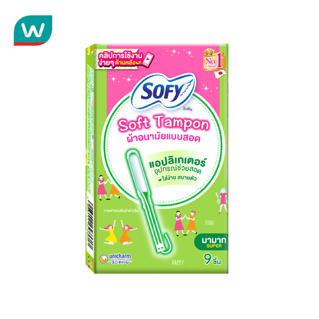 Sofy โซฟี ซอฟต์ แทมปอน วิท แอปลิเกเตอร์ ซูเปอร์ รุ่นมามาก 9 ชิ้น ผ้าอนามัยเเบบสอด