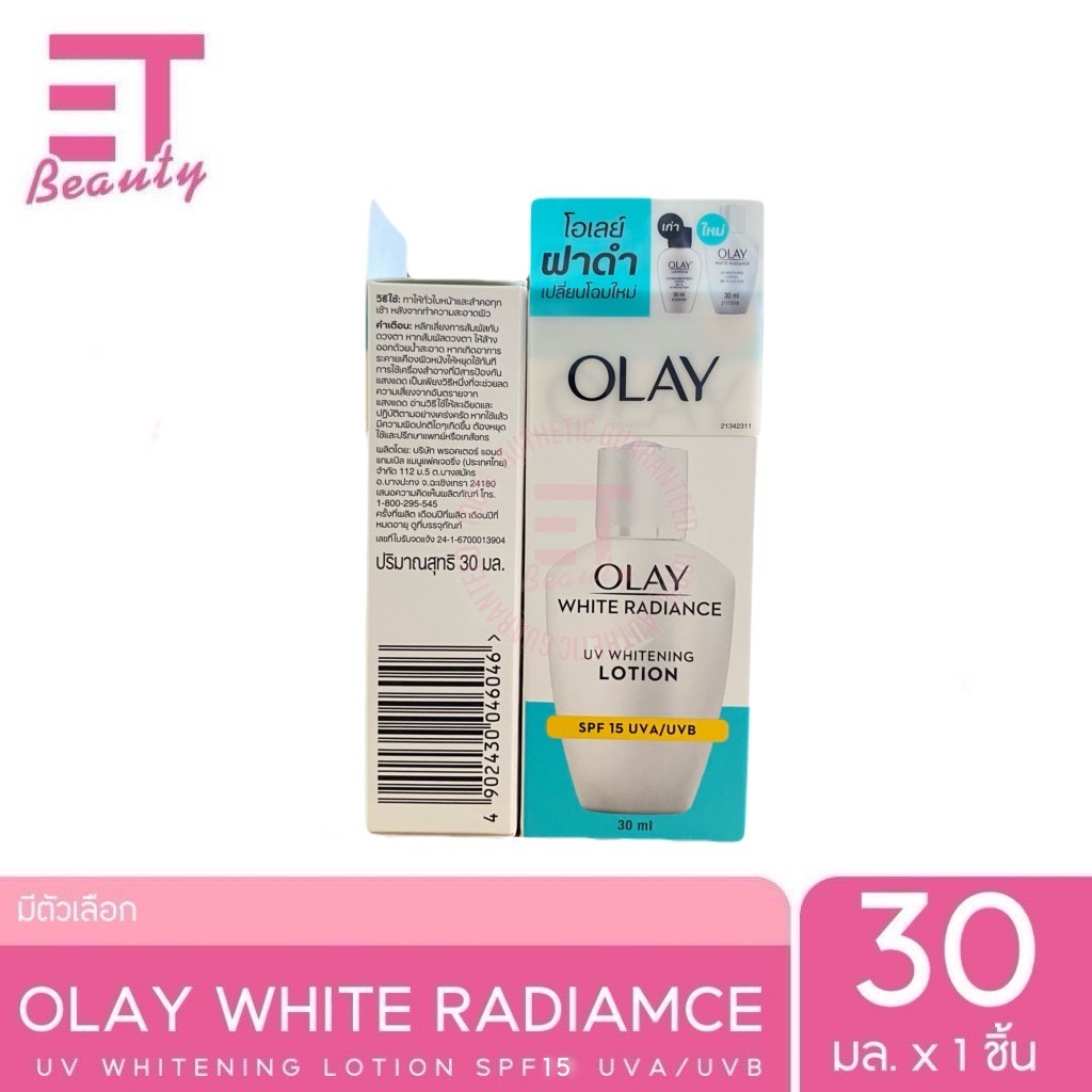 etbeauty  [ 1ชิ้น ] OLAY WHITE RADIANCE SPF 15 โอเลย์ ไวท์เรเดียน 30ML.