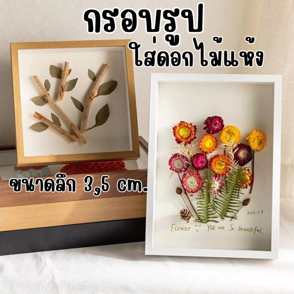 กรอบรูปทรงลึก กรอบรูป ใส่ดอกไม้แห้ง แบบกลวง สามมิติ DIY เป็นของตกแต่งบ้าน ของขวัญวันเกิด