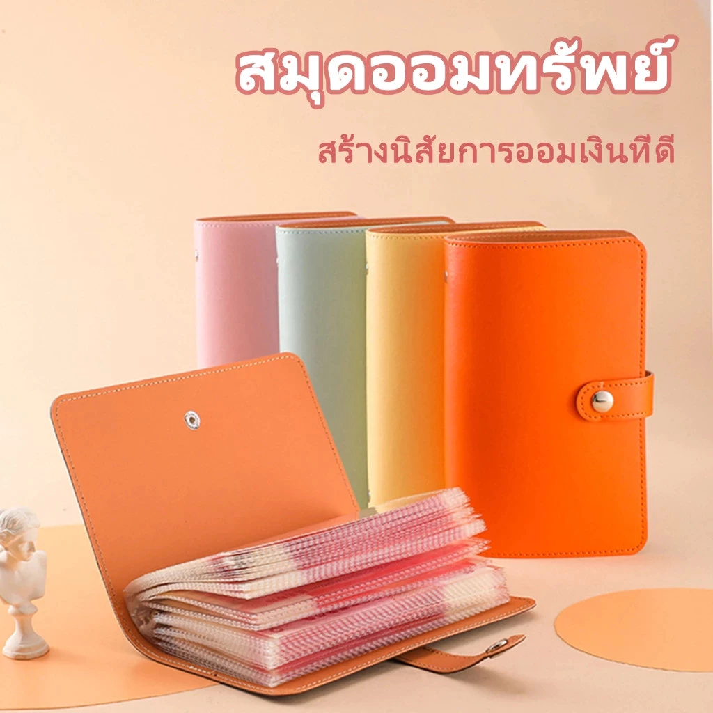 BLIVO สมุดออมเงิน ท้าทายออมเงิน Savings Book 50 หน้า ซ้อนได้ 100 แผ่น ใส่ได้ 1,000 บาท