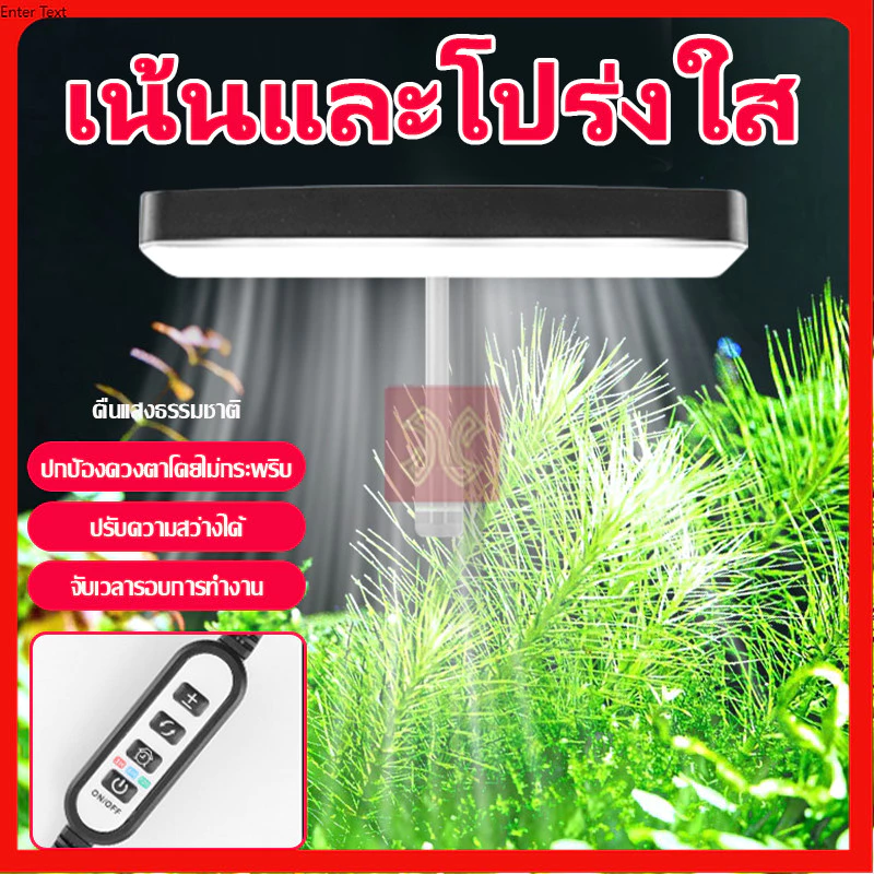 ไฟตู้ปลาเเบบหนีบ โคมไฟตู้ปลา LED RGB โคมคลิป ปรับมุมได้ 360° ให้แสงสว่างทั่วตู้ปลา