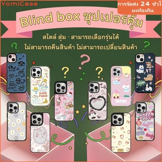💰กล่องตาบอด💰 ซุปเปอร์คุ้ม ไม่จำกัดการซื้อ รูปแบบสุ่ม เคสไอโฟนสำหรับ iPhone 16 13 12 7Plus 14 15 11 ProMax 7 8 XR/XS MAX