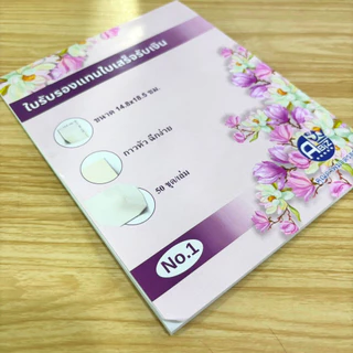 ใบเสร็จรับเงิน บิลเงินสด แบบฟอร์มบิล ใบรับรองเงินสด ใบแทนใบเสร็จ แบบฟอร์มสำเร็จรูป สมุดบิลร้านค้า
