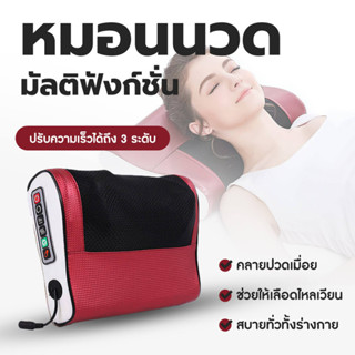 ระบบสั่นแม่เหล็ก 2-in-1 หมอนนวดไฟฟ้า หมอนนวดคอ อัพเกรดหัวนวด…