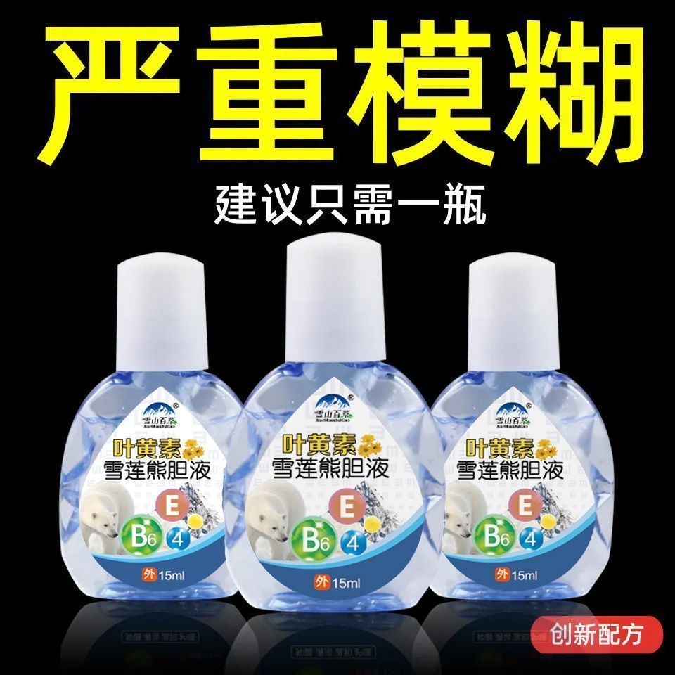 [ผลิตภัณฑ์ของแท้อย่างเป็นทางการ] Blueberry Lutein Care Liquid บรรเทาความเมื่อยล้าตา Blurry Stay Up N