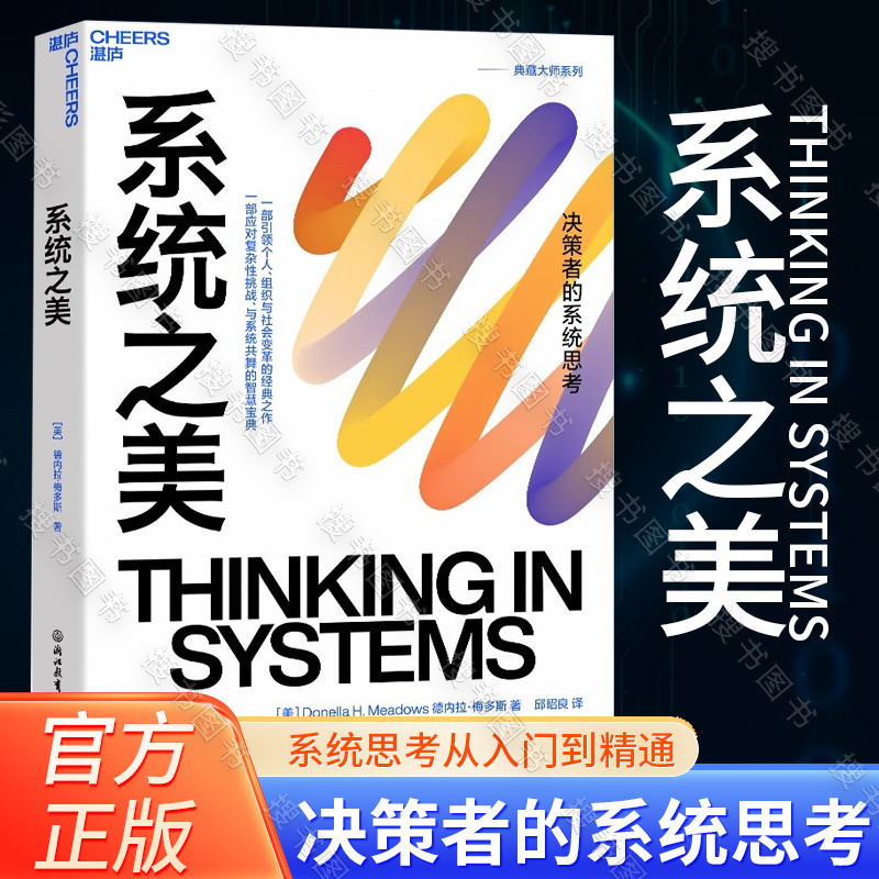 [Youfeng Bookstore/] Denera Medos < Beauty of the System > (เวอร์ชั่นล่าสุด) Douban 8.2 High Score M