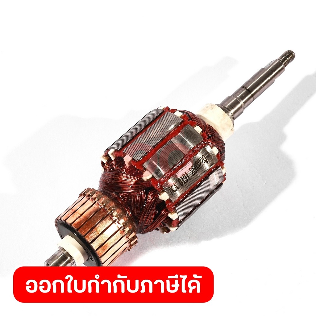 DONG CHENG อะไหล่ ทุ่นไฟฟ้า ใช้กับเครื่องเป่าลมพร้อมถุงเก็บฝุ่น ปรับรอบ รุ่น DQF32 (ดองเช็ง)