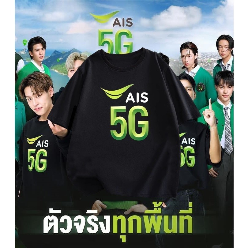 AIS 5G Theme Star เสื้อยืดแขนสั้นสไตล์เดียวกัน | ผ้าฝ้าย 100% แบบ Technology คนอินเทรนด์พิเศษ | Star Chaser/Daily Outing Street/Fans Adapt คอกลม ใส่สบาย ระบายอากาศ
