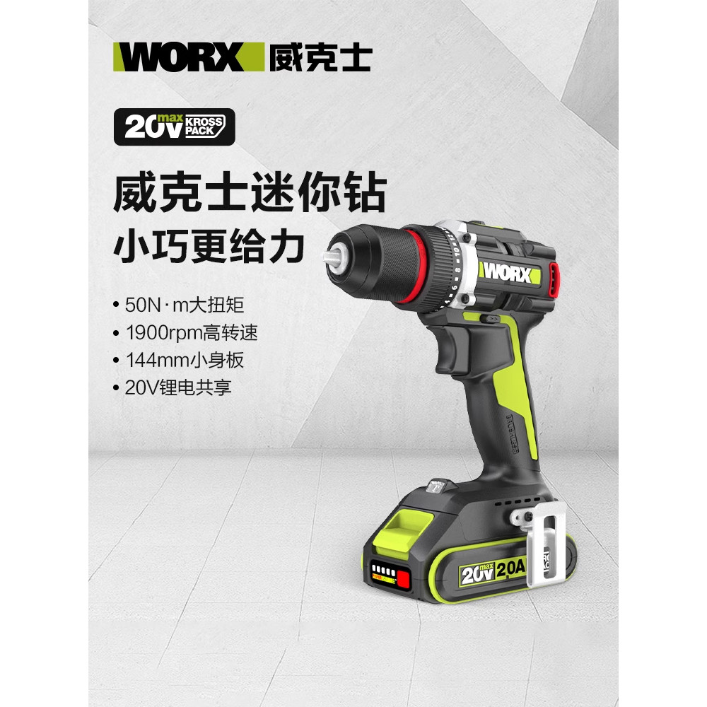WORX WORX 20V แบตเตอรี่ลิเธียมไร้แปรงสว่านไฟฟ้า WU173 ชาร์จไขควงพลังงานสูงในครัวเรือนมือสว่านไฟฟ้า
