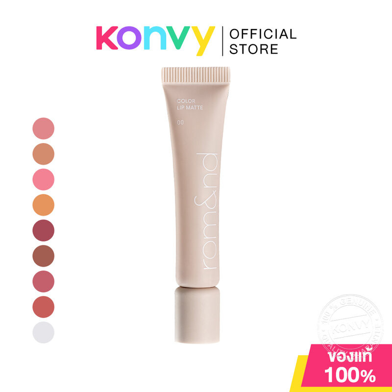 ROM&ND Color Lip Matte 8g โรแมนด์ ลิปแมทเนื้อนุ่มลื่น บางเบา – โปรปัง