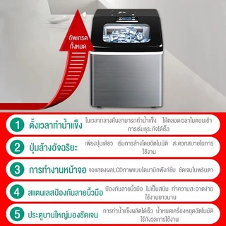 Hicon เครื่องทำน้ำแข็งอัตโนมัติ 25KG เครื่องผลิตน้ำแข็ง ทำน้ำแข็งก้อน ขนาดใหญ่ ตั้งเวลาได้ เครื่องทำน้ำแข็งก้อน