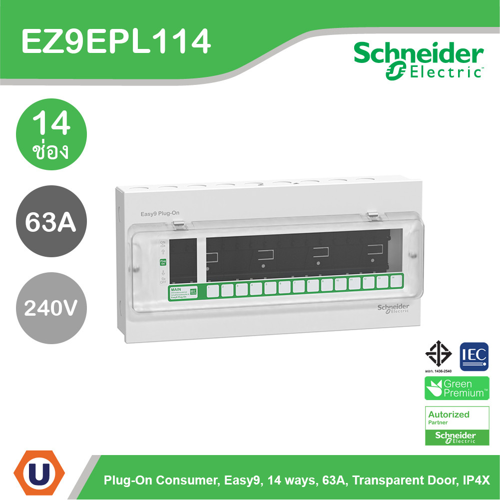 Schneider Electric ตู้คอนชูมเมอร์ยูนิต รุ่น Easy9 Plug-On ขนาด 14 ช่อง รหัส EZ9EPL114 | Ucanbuys