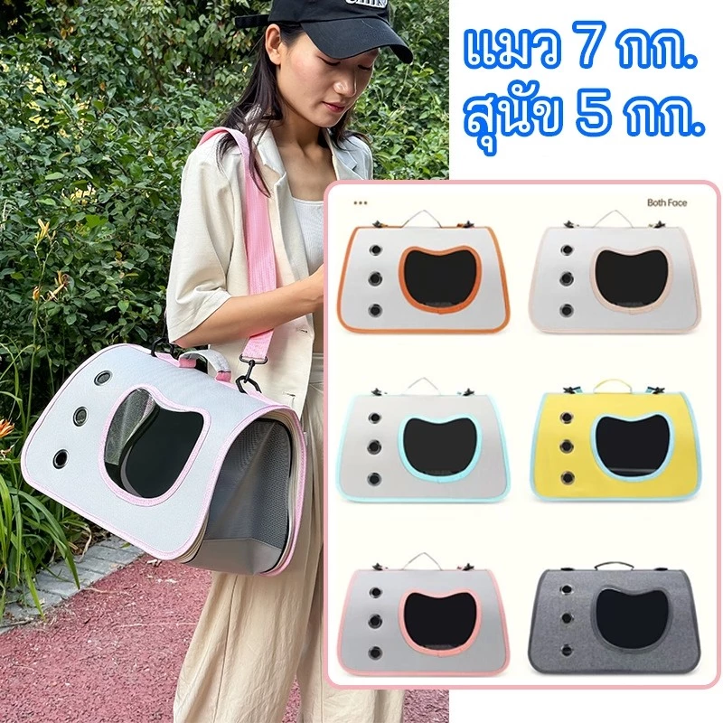กระเป๋าเป้สัตว์เลี้ยง พับเก็บได้ ระบายอากาศได้ กระเป๋าสะพายแมว สามารถรองรับแมวได้ 7 กิโลกรัม หน้าต่างกันสาดสองด้าน