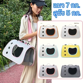 กระเป๋าเป้สัตว์เลี้ยง พับเก็บได้ ระบายอากาศได้ กระเป๋าสะพายแมว สามารถรองรับแมวได้ 7 กิโลกรัม หน้าต่างกันสาดสองด้าน