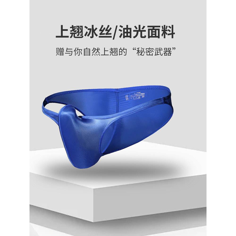 Underwear MSXL เนื้อผ้าเนียน  คลุมครึ่งหนึ่งของสะโพก  Ice silk  เย็นสบาย  ผ้ายืด  เอวต่ํา 887