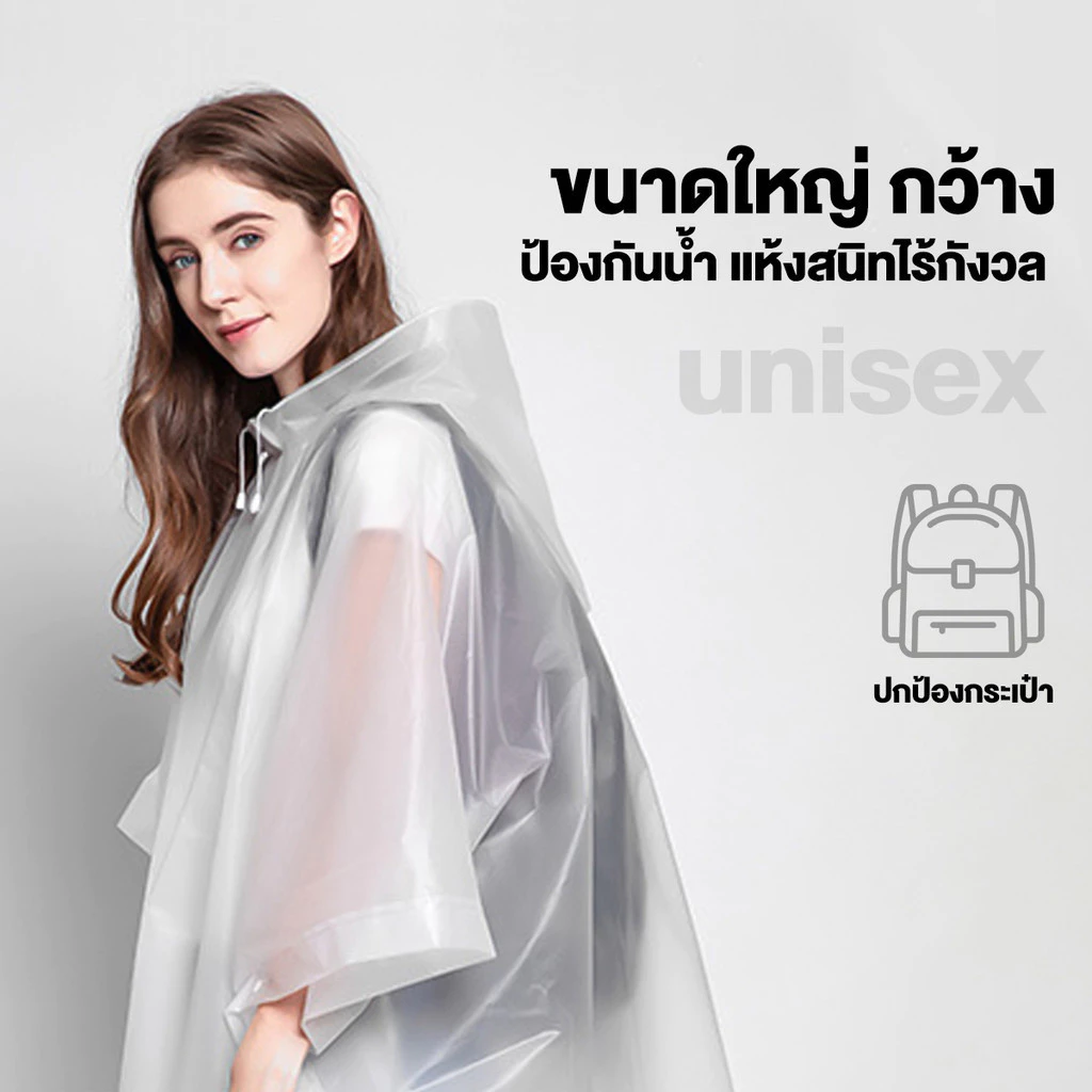เสื้อกันฝน 2in1 วัสดุ EVA หนา กันน้ำ thumbnail 7