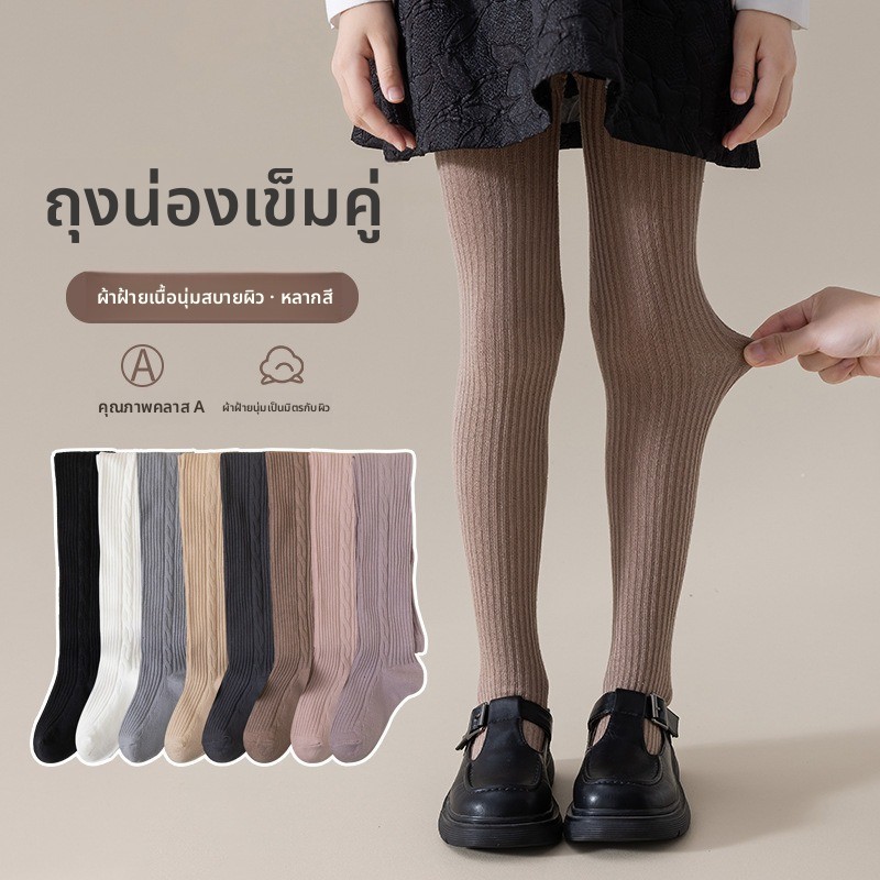 หญิง Pantyhose สไตล์ใหม่ฤดูใบไม้ผลิฤดูใบไม้ร่วงเด็ก a-Class ผ้าฝ้ายเด็กผู้หญิงเด็กสวมใส่ด้านนอกฐานบาง