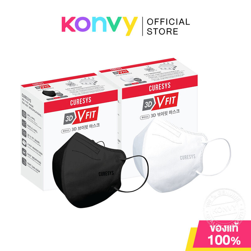 CURESYS 3D V Fit Mask เคียวร์ซิส หน้ากากอนามัยทรง V-Fit 20pcs (White/Black)