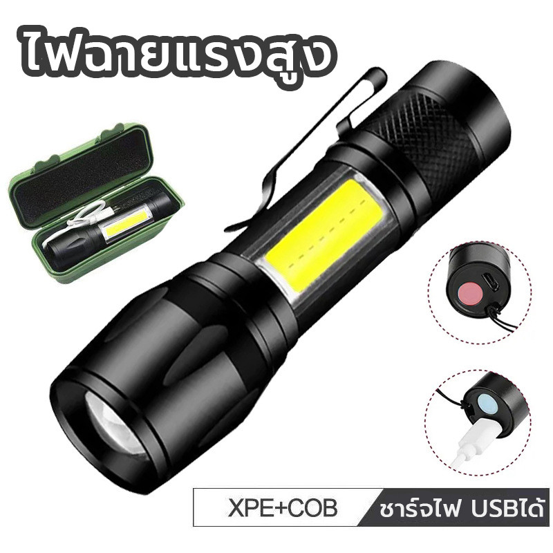 ไฟฉายแรงสูง ไฟฉายสว่างมาก 9 ซม มินิแบบพกพา ชาร์จไฟ USBได้（XPE+ไฟด้านข้าง COB）ปรับได้ 3 รูปแบบ