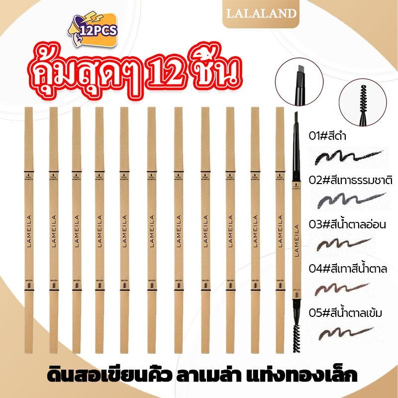 12แท่ง โปรโมชั่นใหญ่Double fine eyebrow pencil ดินสอเขียนคิ้วกันน้ำ2 in 1 หัวเรียวเล็ก มีแปรงปัดคิ้วในตัว กันน้ำและทนทาน