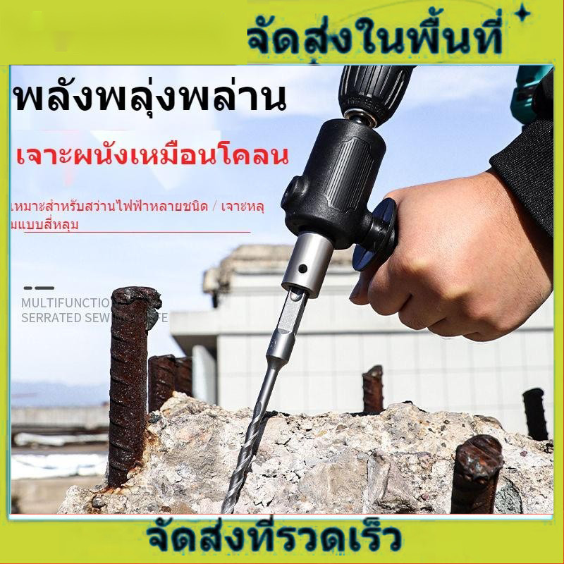 ชุดอะแดปเตอร์สว่านกระแทก  ทำให้เป็นสว่านกระแทก ดอกสว่านสามารถเจาะปูนซีเมนต์ได้ เครื่องมือทดแทนค้อน