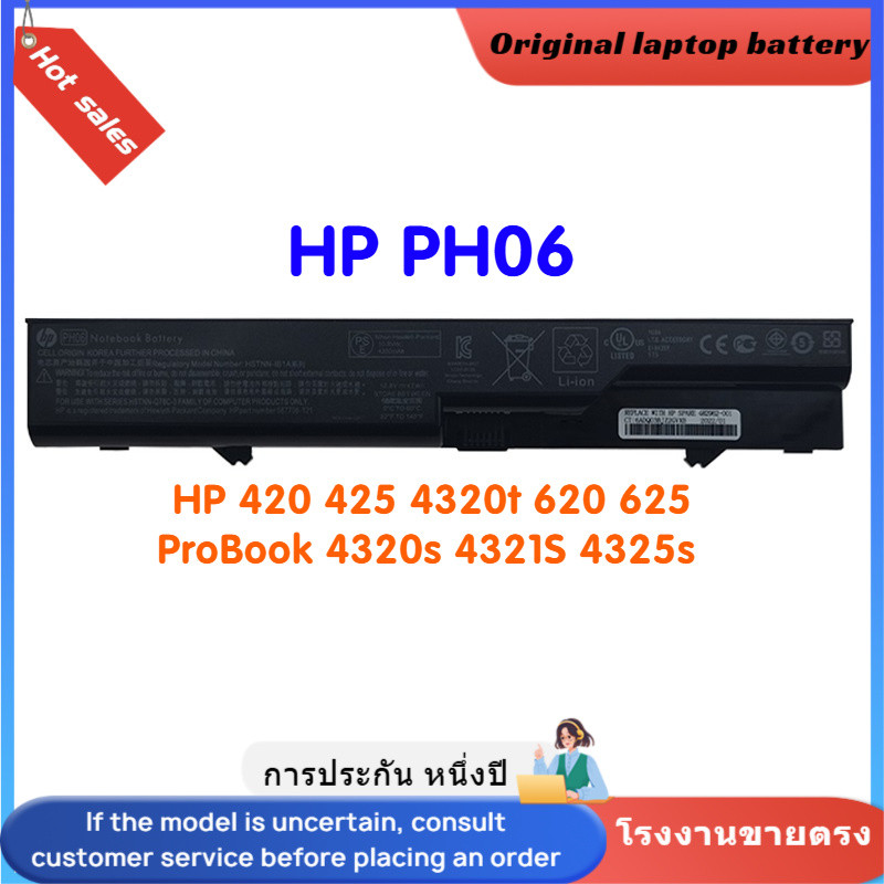 Battery Notebook PH06 สำหรับ HP 420 425 4320t 620 625 ProBook 4320s 4321S 4325s แบตเตอรี่โน๊ตบุ๊ก