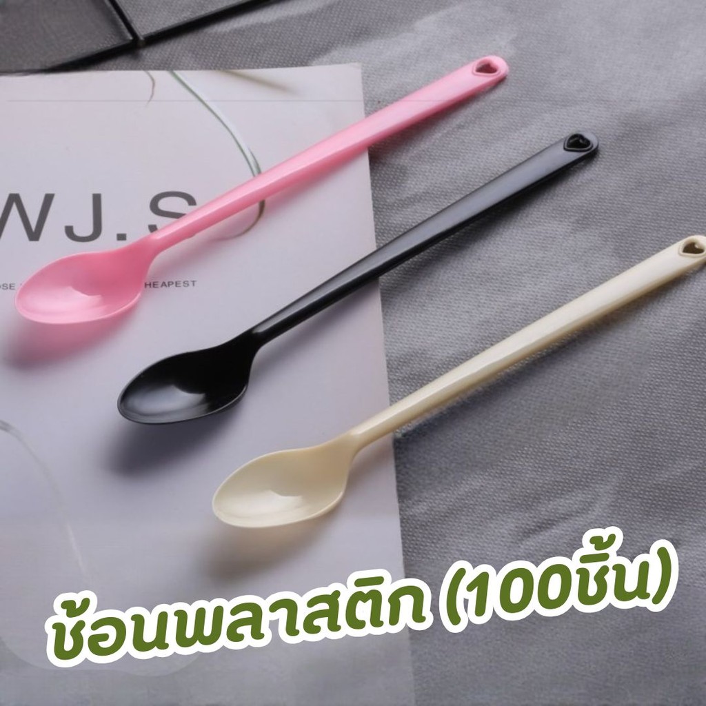 ช้อนพลาสติก  (100ชิ้น) ช้อนตักของหวาน ไอศครีมแบบใช้แล้วทิ้ง #U-0018
