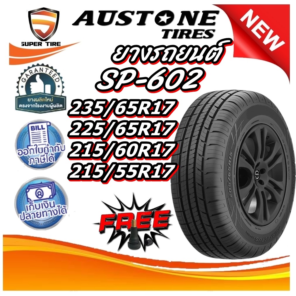 ยางรถยนต์ 235/65R17 ,225/65R17 ,215/60R17 ,215/55R17 รุ่น SP602 ยี่ห้อ Austone ( แถมจุ๊บลม )