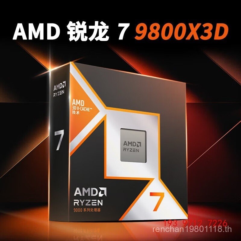 ซีพียู AMD RYZEN Ryzen R7 9800X3D 6 คอร์ 12 เธรด ใหม่เอี่ยมในกล่อง