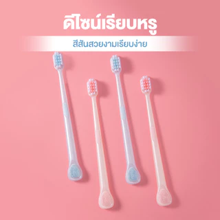 2in1แปรงสีฟัน แปรงสีฟันพร้อมที่ขูดลิ้น ขูดเคลือบลิ้นได้ ขนแปรงนุ่ม ด้ามจับถนัดมือ พกพาสะดวก สะอาดปลอดภัย