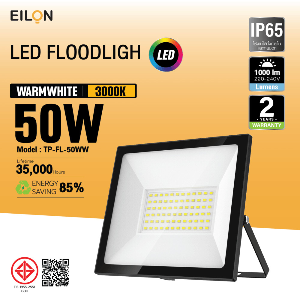 LOCAL789 EILON โคมไฟฟลัดไลท์ LED 50W รุ่นTP-FL-50WW แสงวอร์มไวท์ ร้านอยู่ในไทย