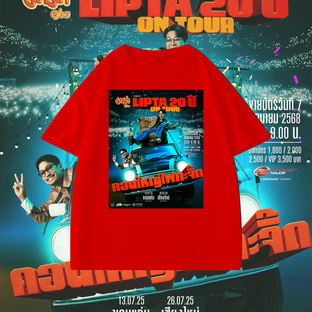 NEW!! เสื้อยืด Lipta 20th On Tour  เสื้อยืดผู้ชายอ่อนและสะดวกสบาย ยูนิเซ็กส์