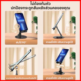 จัดส่งในไทย ที่วางโทรศัพท์มือถือแบบตั้งโต๊ะสําหรับ iPad หมุนพับแบบพกพา มัลติฟังก์ชั่น เดสท็อป