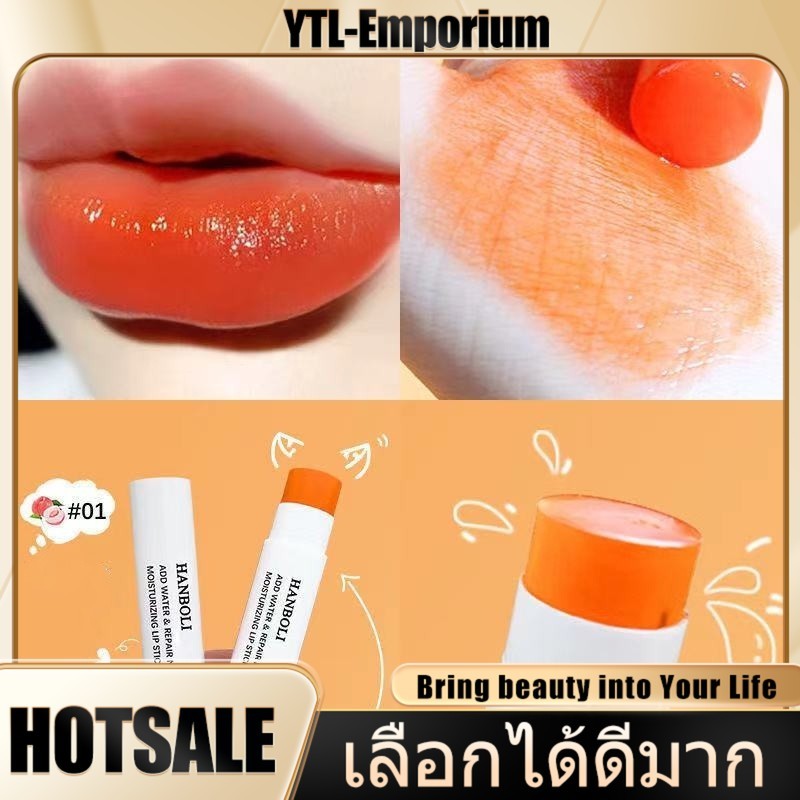 EMP 【สินค้าใหม่ขายดี】ลิปสติก ลิปบาล์ม เพิ่มความชุ่มชื้นให้ริมฝีปาก