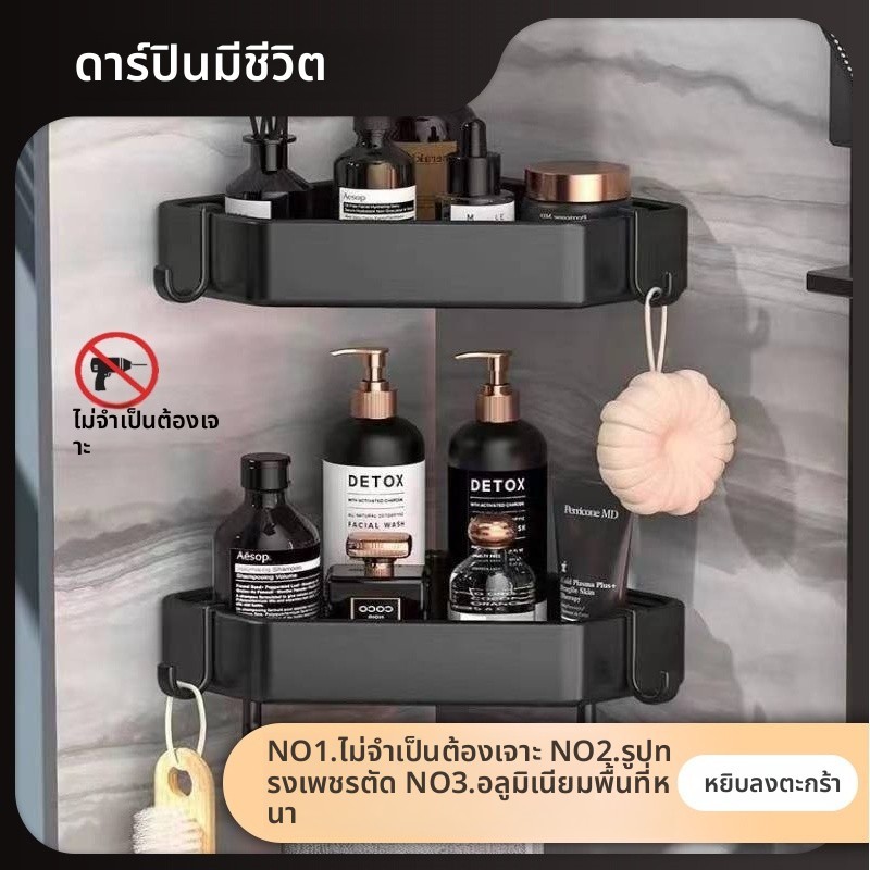 ชั้นวางของมุมห้องน้ำ ไม่ต้องเจาะผนัง 2 ชั้น อลูมิเนียม กันน้ำ กันสนิม สำหรับห้องน้ำและห้องครัว