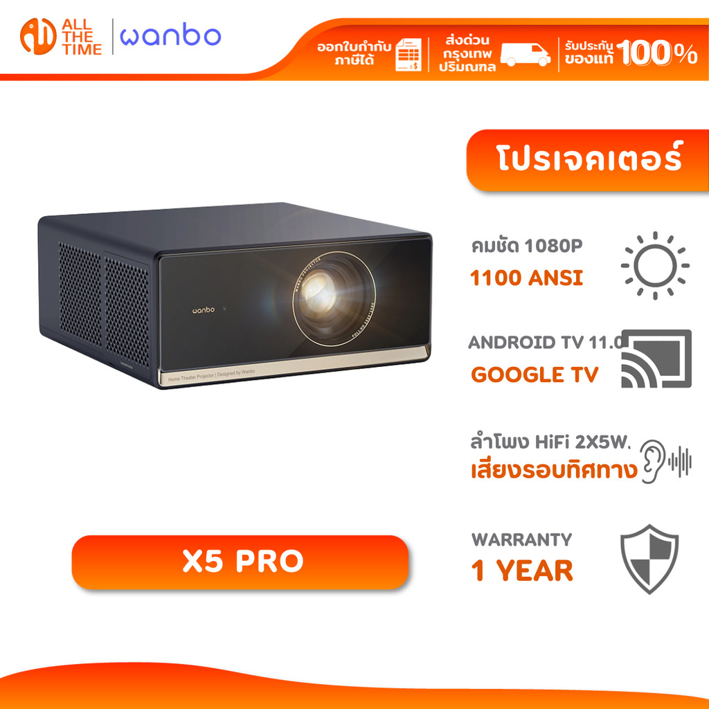 WANBO X5 PRO PROJECTOR FULL HD 4K โปรเจคเตอร์ ความสว่าง 1100ANSI Android 11.0 BUILT-IN GOOGLE TV
