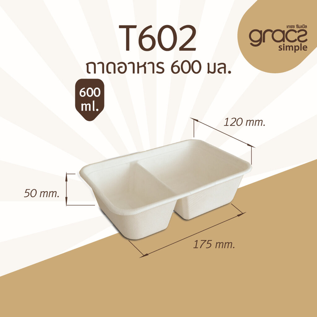 GRACZ กล่องข้าว 2 ช่อง ไม่รวมฝา T602 ขนาด 600 มล. แพ็ค 50 ใบ ไบโอชานอ้อย