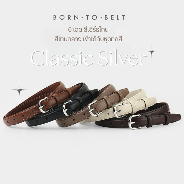 เข็มขัดหนังแท้ หัวเงิน เข็มขัดผู้ชาย เข็มขัดผู้หญิง มีไซส์ Classic Silver