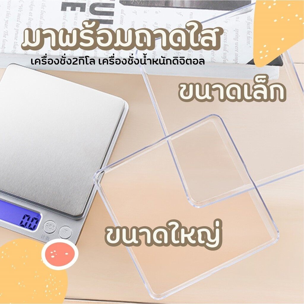 เครื่องชั่ง 0.1g/3kg กิโลดิจิตอล ขนาดเล็ก เครื่องชั่งดิจิตอล - รูปที่ 3